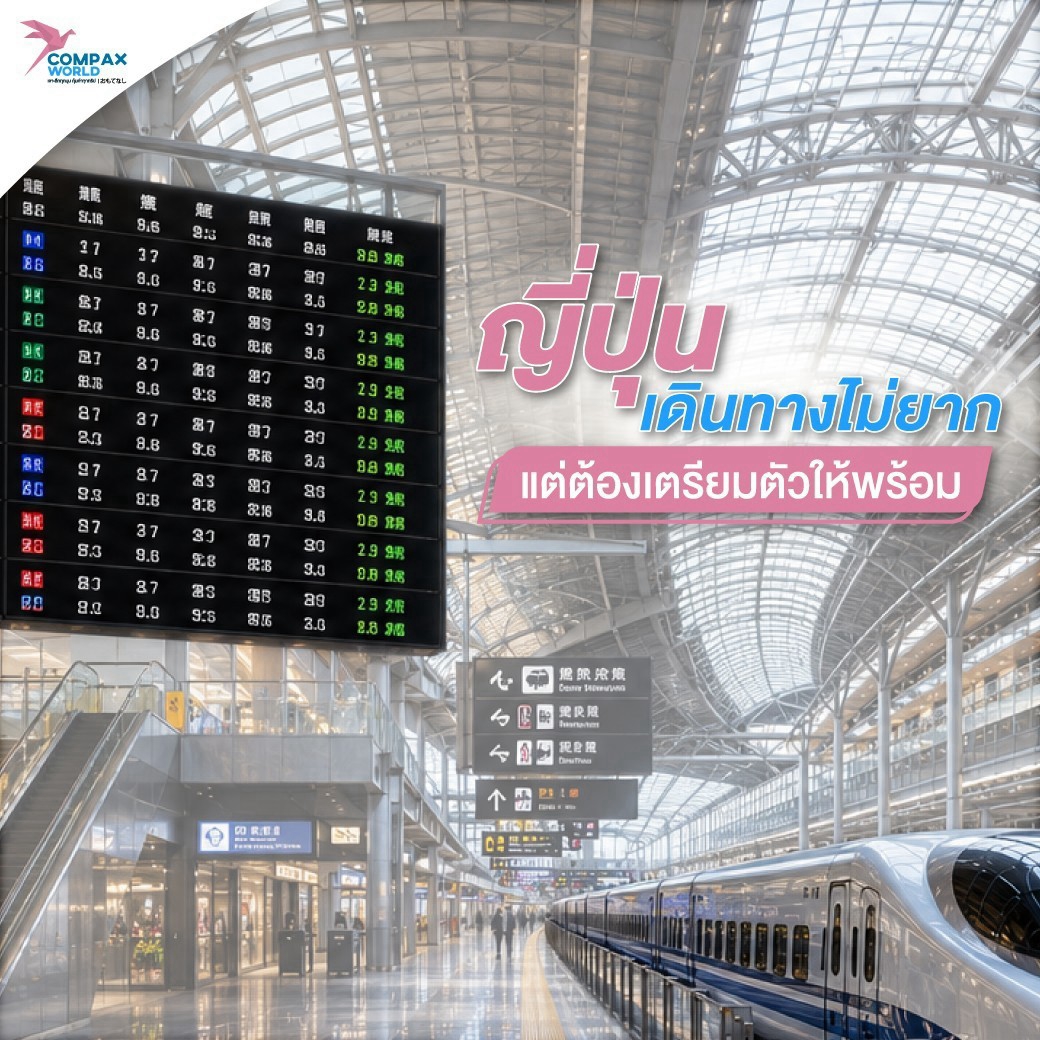 เที่ยวญี่ปุ่น ทัวร์ญี่ปุ่น ทัวร์ญี่ปุ่นพรีเมี่ยม โปรแกรมทัวร์ญี่ปุ่น